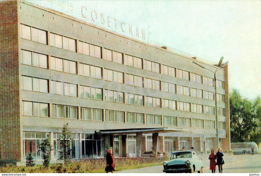 Kolomna - hotel Sovetskaya - car Volga - 1972 - Russia USSR - unused - JH Postcards