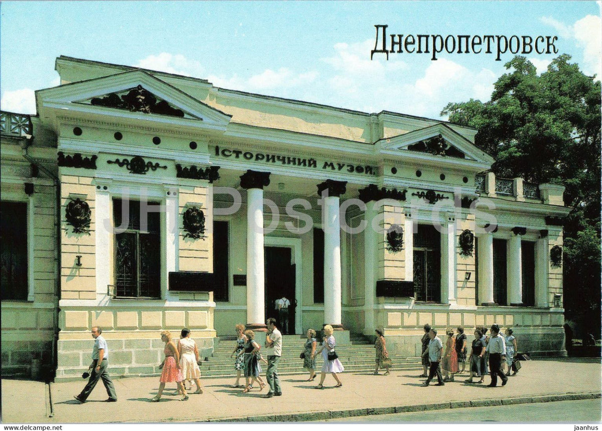 Dnipro - Dnepropetrovsk - D. I. Yavornitsky Museum of History - 1990 - Ukraine USSR - unused - JH Postcards