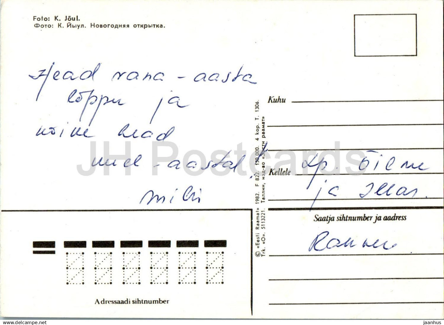 New Year Greeting card - 2 - candles - decorations - 1982 - Estonia USSR - used