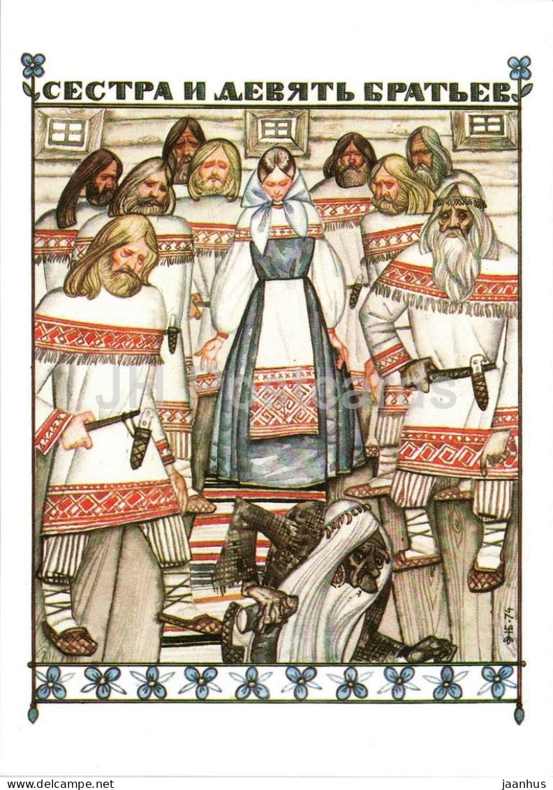 Sister and Nine Brothers - witch - Karelian Fairy Tales - illustration by Bryukhanov - 1989 - Russia USSR - unused - JH Postcards