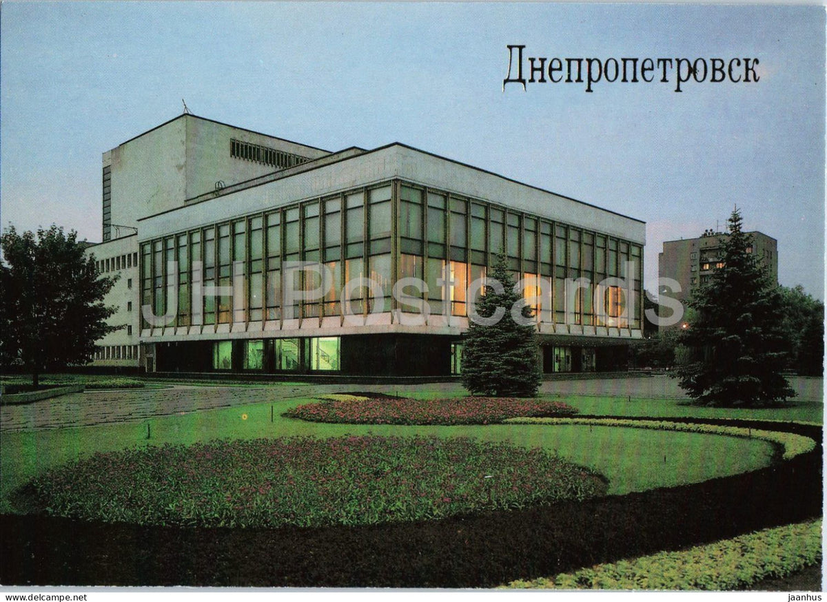Dnipro - Dnepropetrovsk - Opera and Ballet Theatre - 1990 - Ukraine USSR - unused - JH Postcards