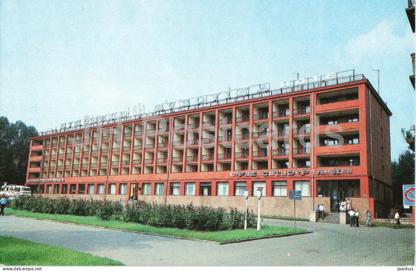 Chernivtsi - hotel Bukovina - 1985 - Ukraine USSR - unused - JH Postcards