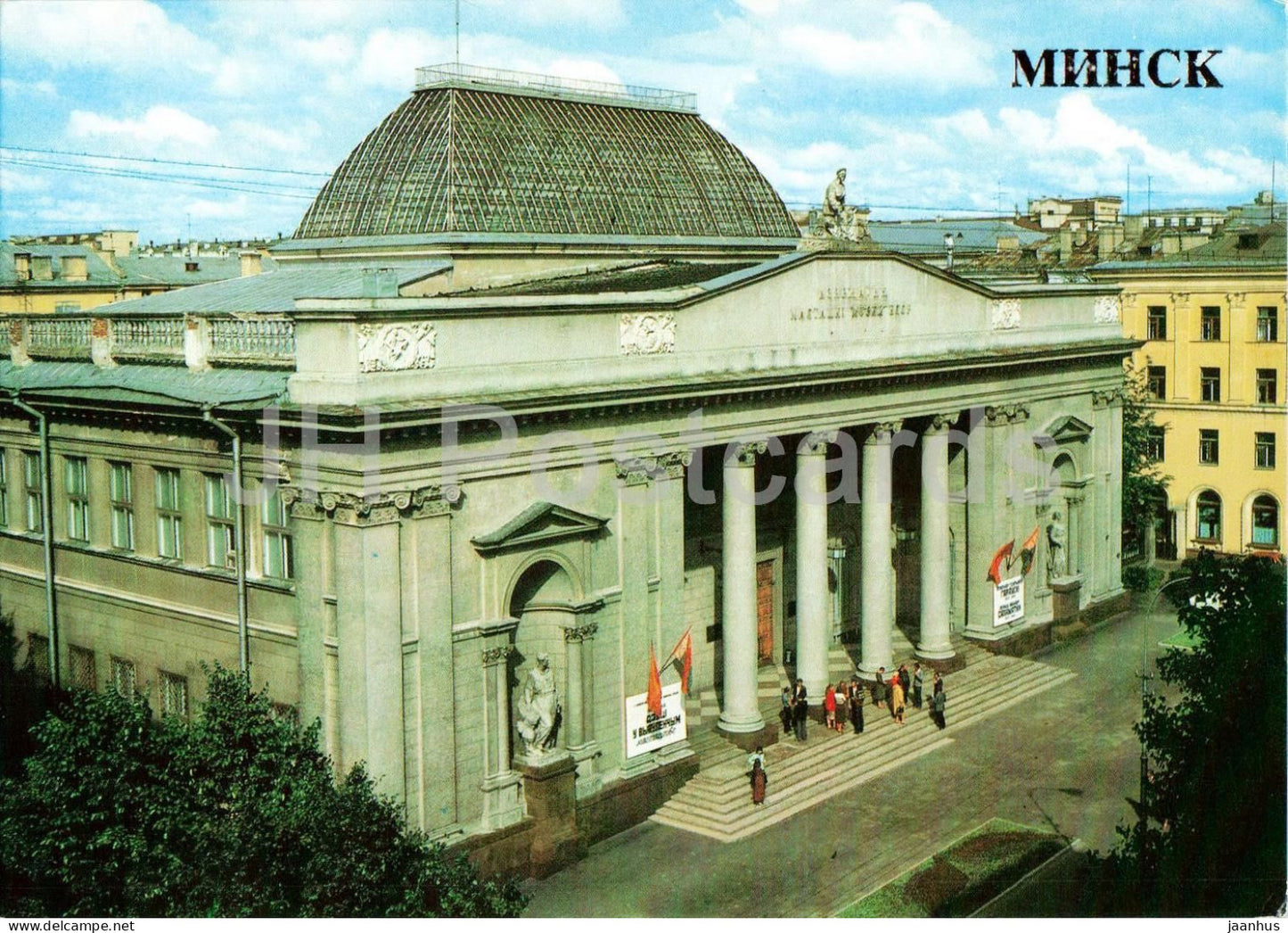 Minsk - The State Art Museum of the Belorussian SSR - 1 - 1985 - Belarus USSR - unused - JH Postcards
