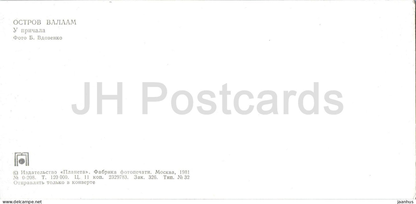 Island Valaam - At the Pier - boats - lake - ships - 1981 - Russia USSR - unused