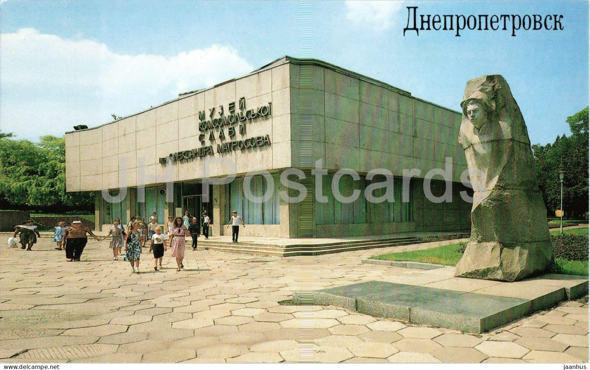 Dnipro - Dnepropetrovsk - Monument to Alexander Matrosov at the Museum of Komsomol Glory - 1990 - Ukraine USSR - unused - JH Postcards