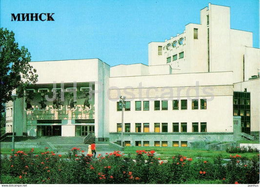 Minsk - Musical Comedy Theatre of the Belorussian SSR - 1985 - Belarus USSR - unused - JH Postcards