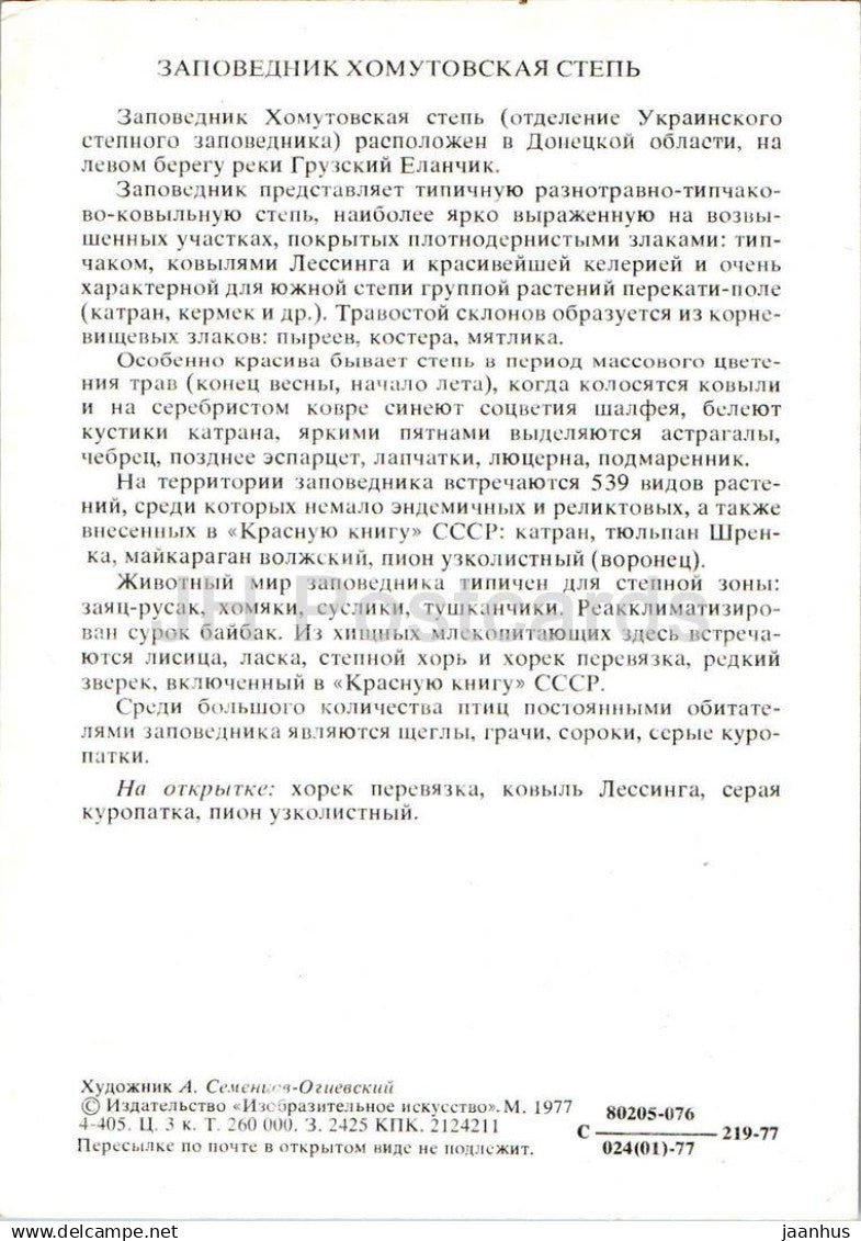 USSR Nature reserves - Khomutovskaya Steppe - ferret - Grey partridge - steppe peony - 1977 - Russia USSR - unused - JH Postcards