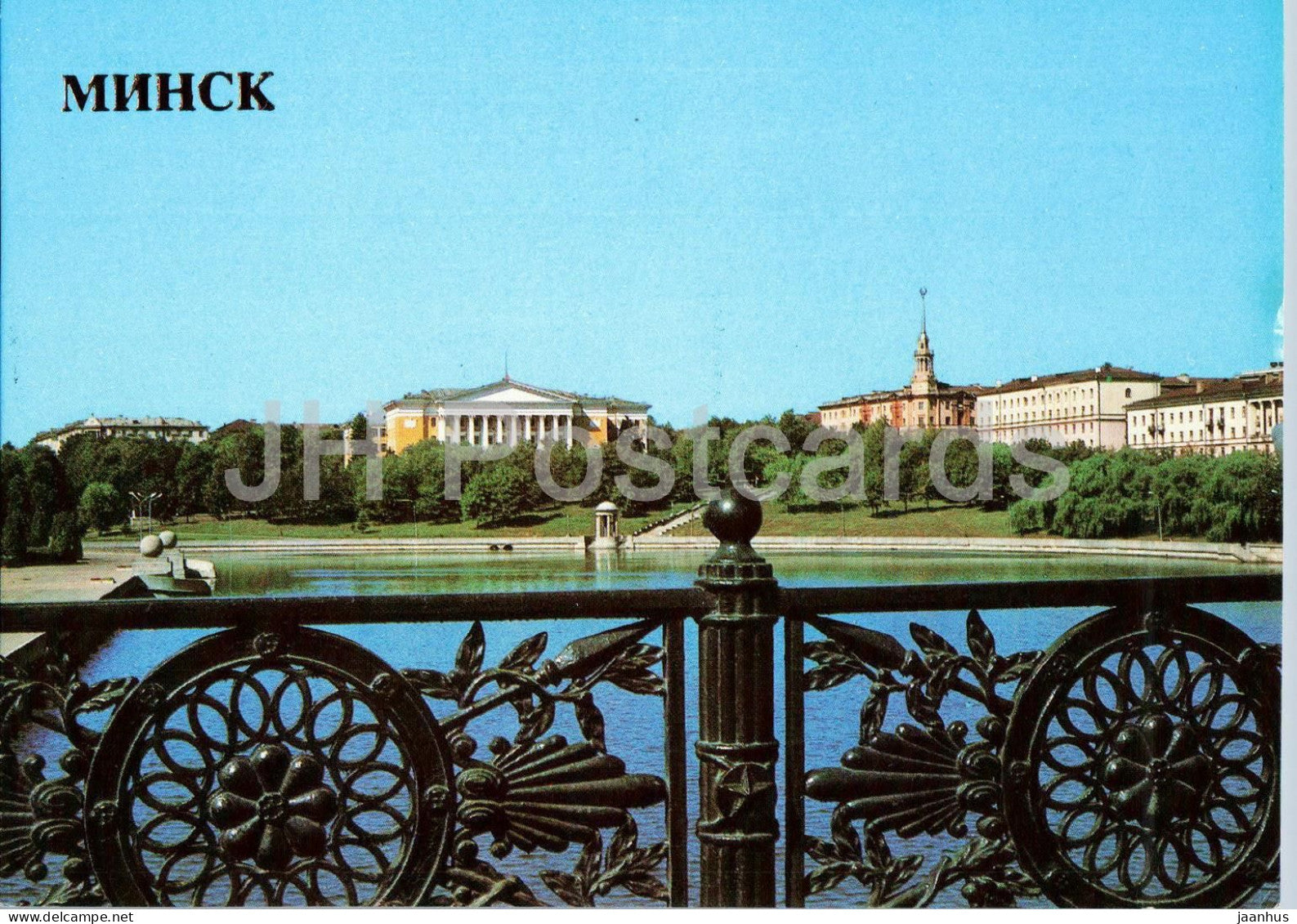 Minsk - The Bridge Across the Svislotch River - 1 - 1985 - Belarus USSR - unused - JH Postcards
