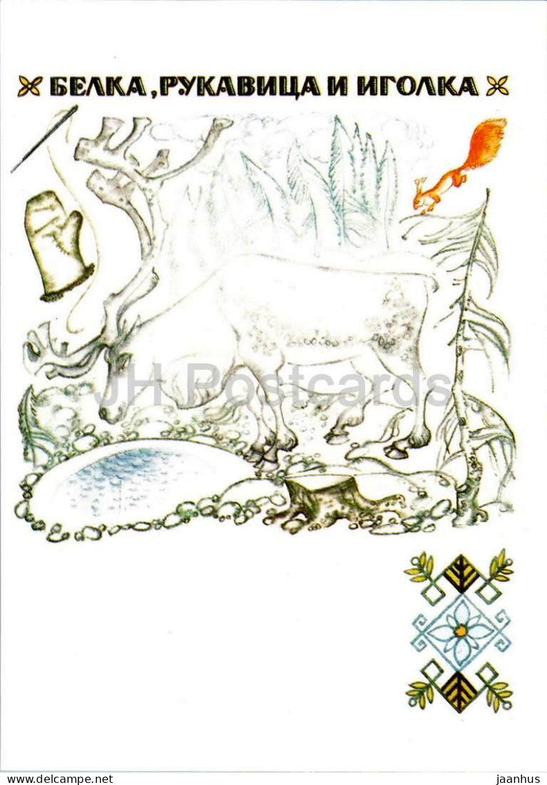 Squirrel Mitten and Needle - reindeer - Karelian Fairy Tales - illustration by Bryukhanov - 1989 - Russia USSR - unused - JH Postcards