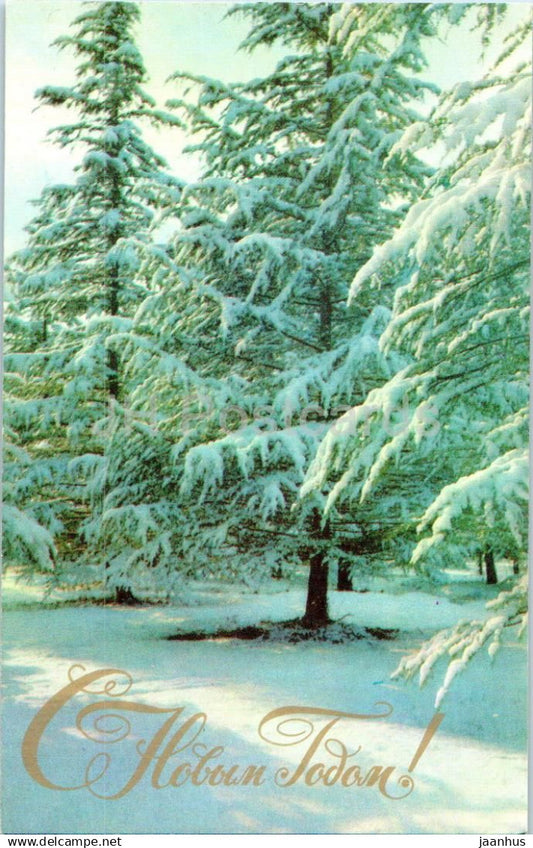 New Year Greeting Card - Winter Forest - 1973 - Russia USSR - used - JH Postcards