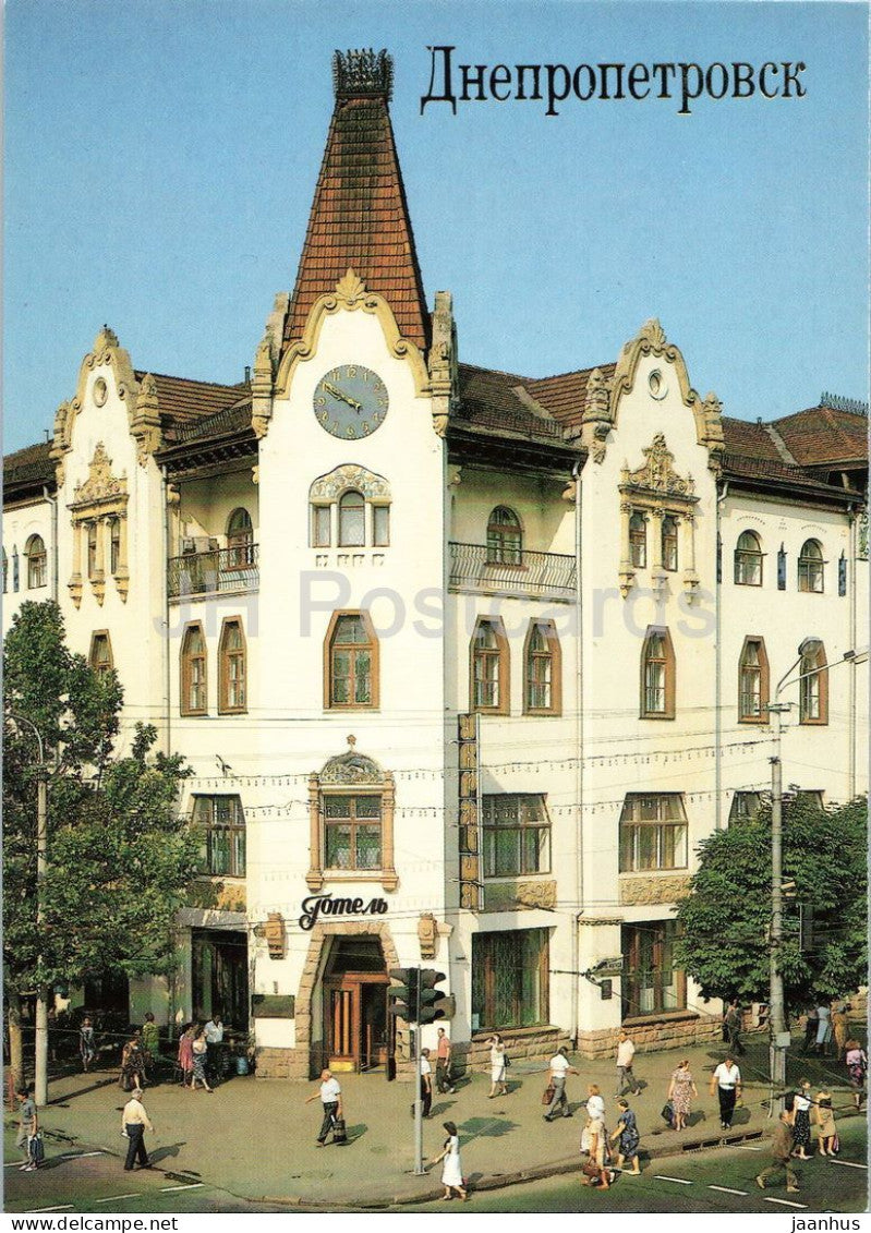 Dnipro - Dnepropetrovsk - Ukraina Hotel - 1990 - Ukraine USSR - unused - JH Postcards