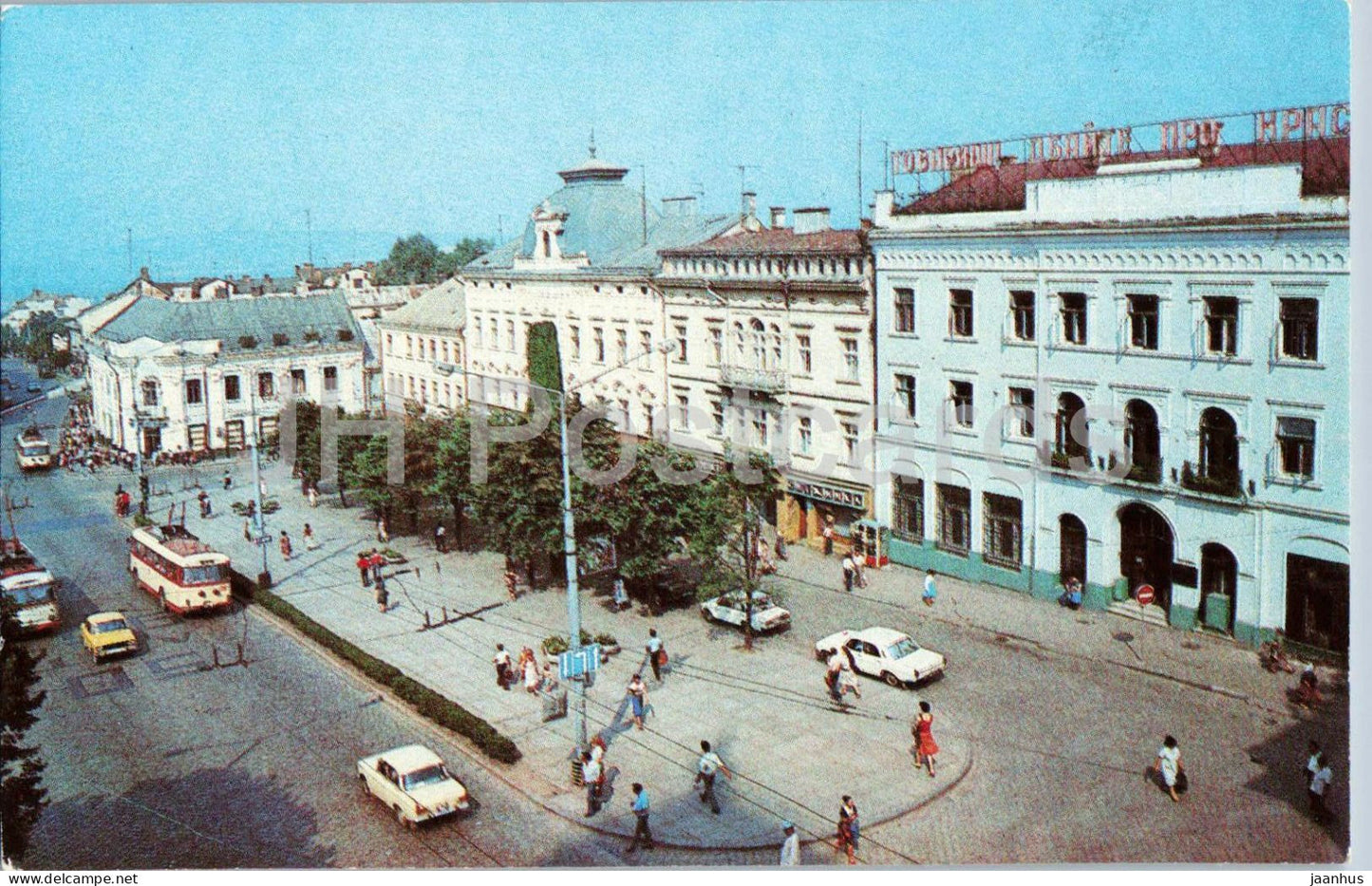 Chernivtsi - Central Square - trolleybus - bus - car Volga Moskvich - 1985 - Ukraine USSR - unused - JH Postcards