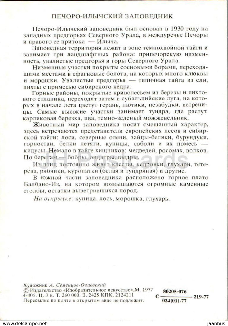 Réserves naturelles de l'URSS - Réserve naturelle de Pechora-Ilych - élan - grand tétras - martre - 1977 - Russie URSS - non utilisé 