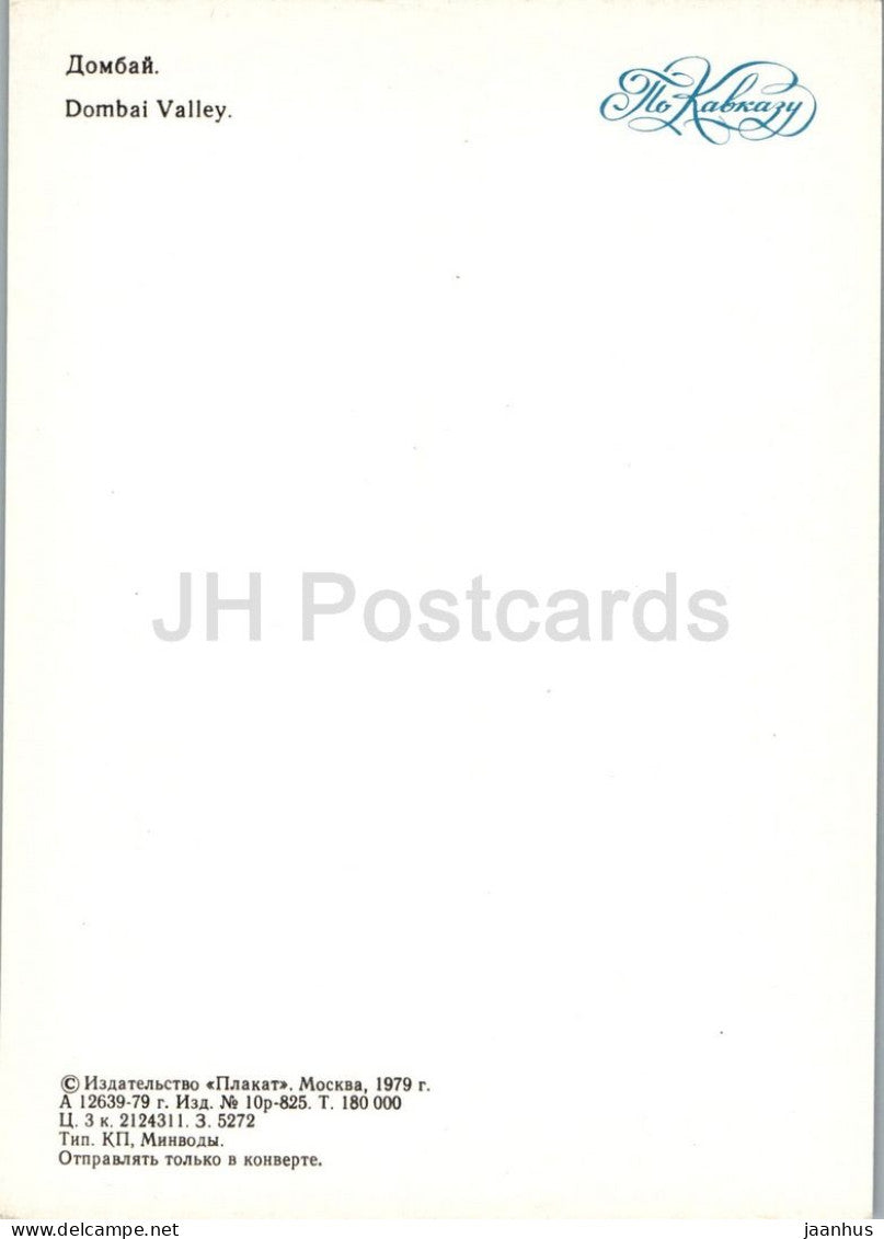 Dombai Valley - Caucasus mountains and village - 1979 - Russia USSR - unused