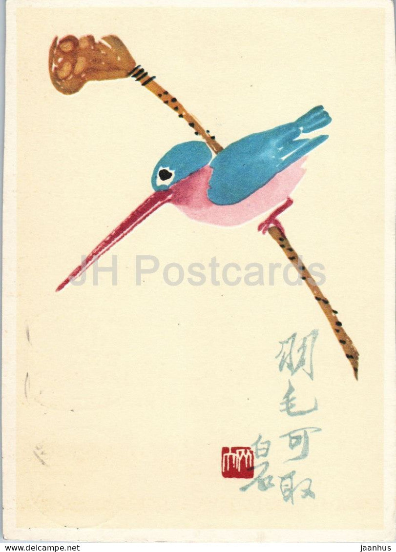 painting by Chi Pai Shih - Feathers Are Precious - Federn sind wertvoll - birds - Chinese art - 1964 - Germany - used - JH Postcards