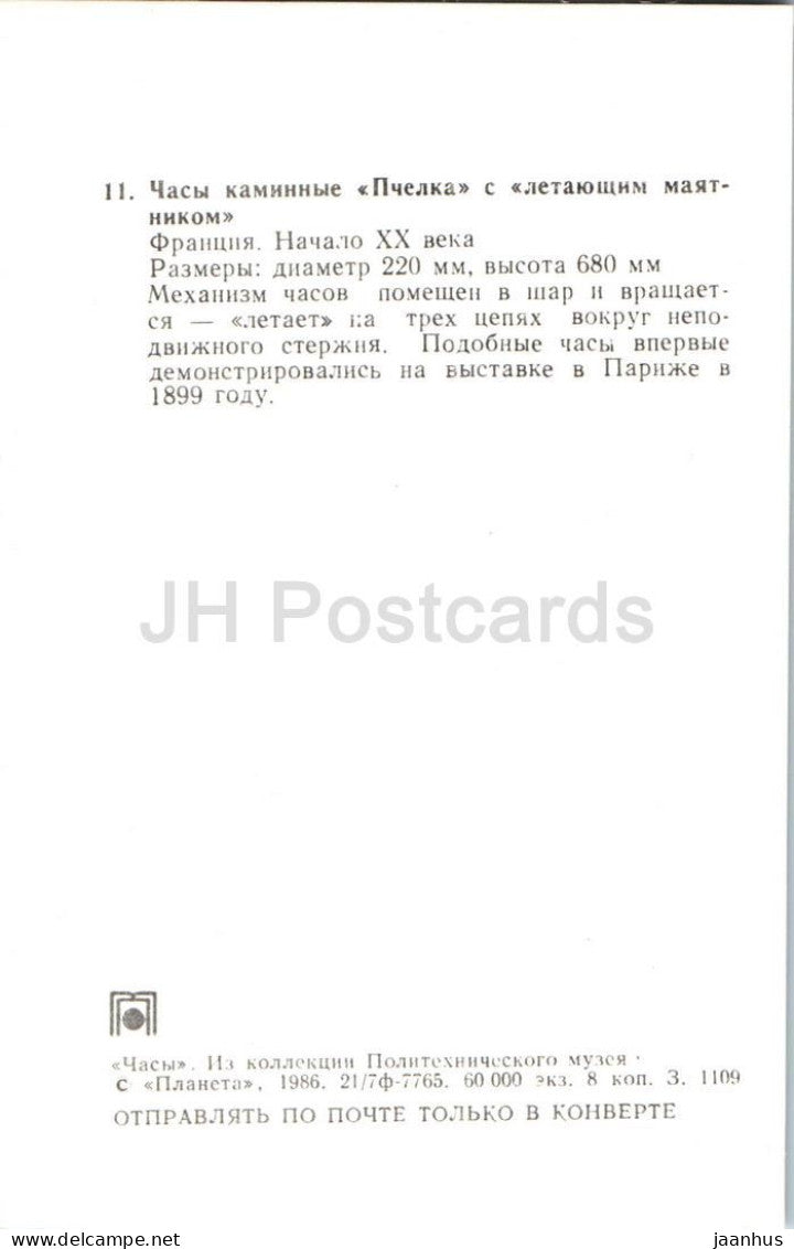 Kaminuhr mit Pendel – Frankreich – 1986 – Russland (UdSSR) – unbenutzt 
