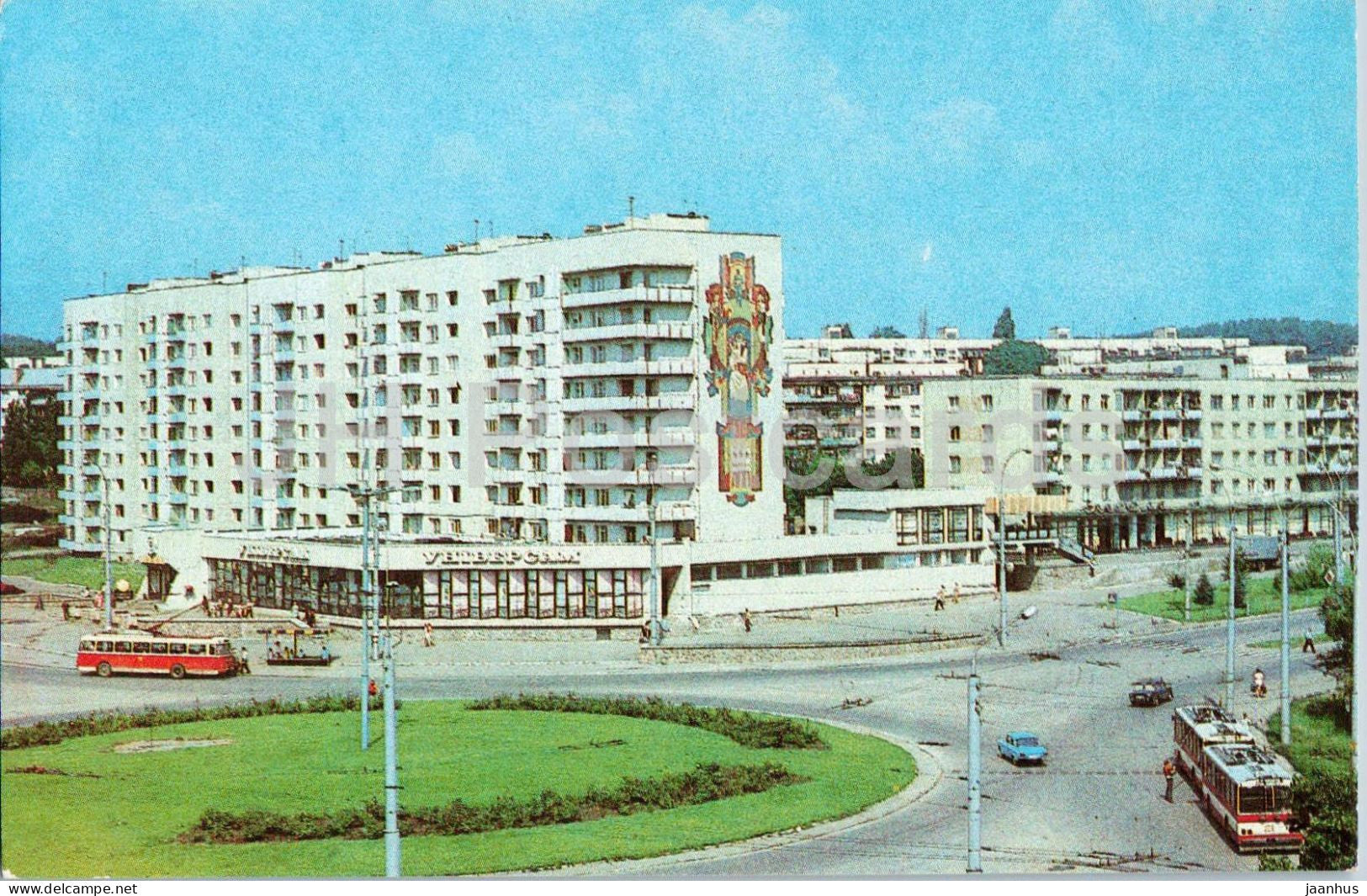 Chernivtsi - 50th Anniversary of October Avenue - bus - trolleybus - 1985 - Ukraine USSR - unused - JH Postcards