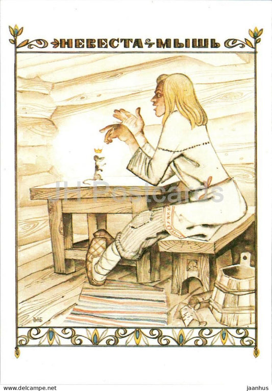 The Mouse Bride - man - Karelian Fairy Tales - illustration by Bryukhanov - 1989 - Russia USSR - unused - JH Postcards
