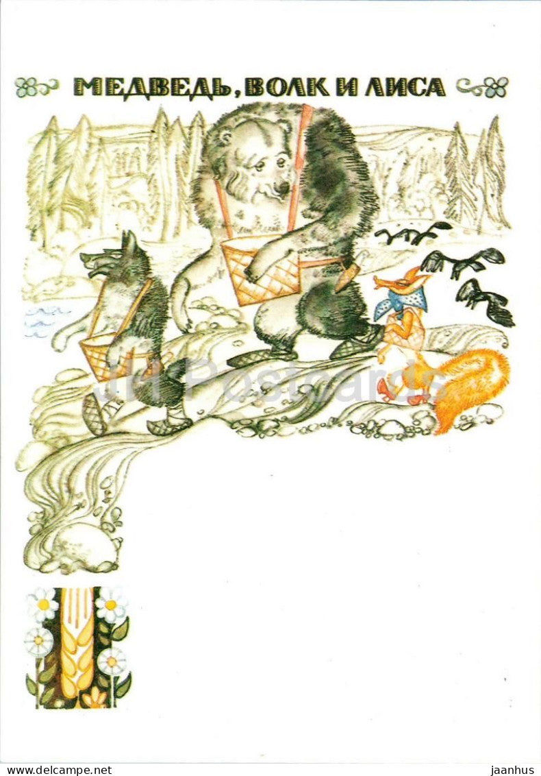 Bear Wolf and Fox - Karelian Fairy Tales - illustration by Bryukhanov - 1989 - Russia USSR - unused - JH Postcards