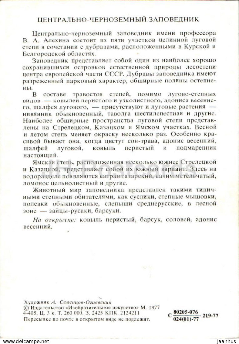 USSR Nature reserves - Central Black Earth Nature Reserve - badger - nightingale - birds - 1977 - Russia USSR - unused