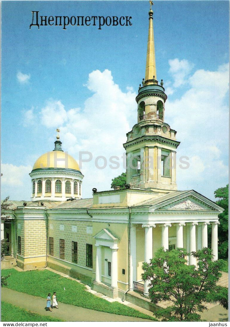 Dnipro - Dnepropetrovsk - Museum of History of Religion and Atheism - 1990 - Ukraine USSR - unused - JH Postcards
