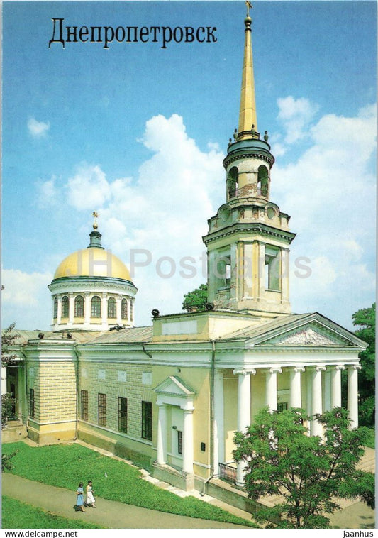 Dnipro - Dnepropetrovsk - Museum of History of Religion and Atheism - 1990 - Ukraine USSR - unused - JH Postcards