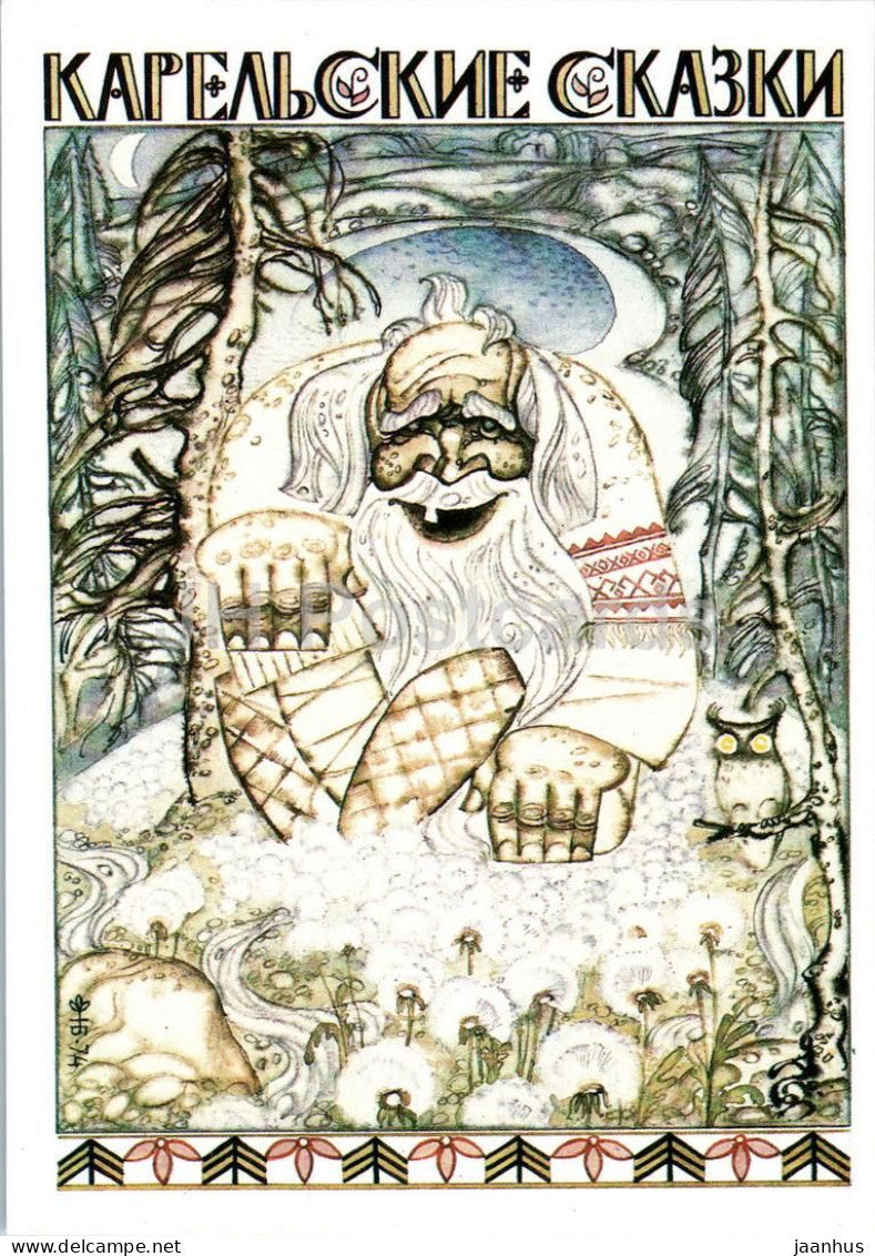 Giant forest spirit - owl - Karelian Fairy Tales - illustration by Bryukhanov - 1989 - Russia USSR - unused - JH Postcards