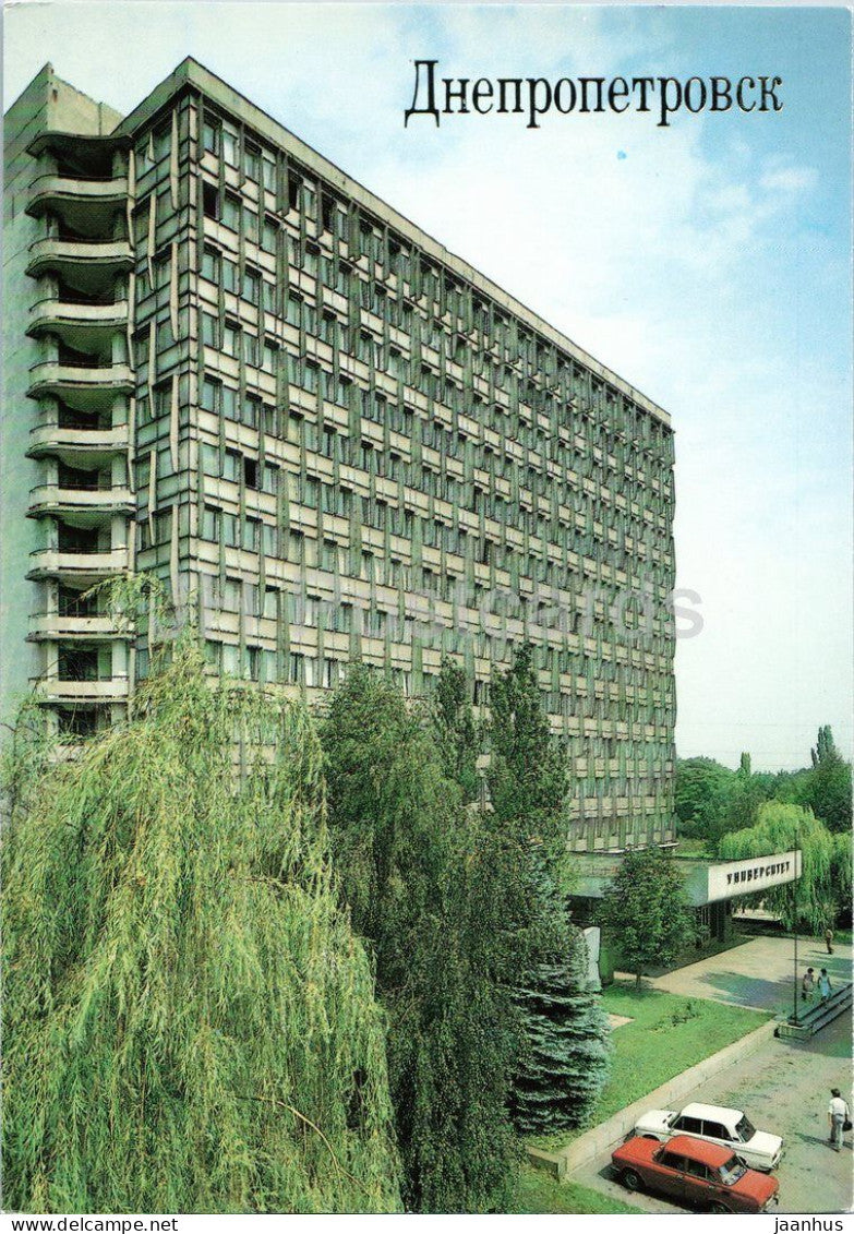 Dnipro - Dnepropetrovsk - Main building of the State University - car Zhiguli Moskvich - 1990 - Ukraine USSR - unused - JH Postcards