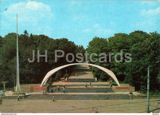 Vinnytsia - Main Entrance to Gorky Park - AVIA - postal stationery - 1982 - Ukraine USSR - used - JH Postcards
