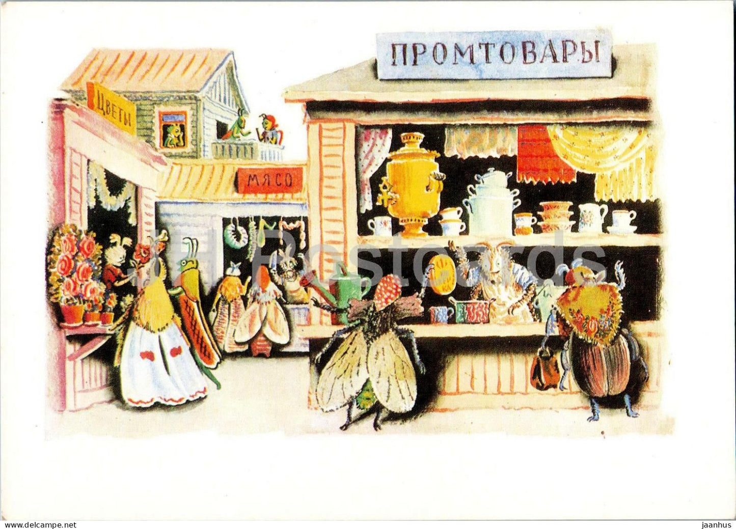 shop - samovar - insects - The Buzzing Fly - Fairy Tale by Chukovsky - illustration - 1969 - Russia USSR - unused - JH Postcards
