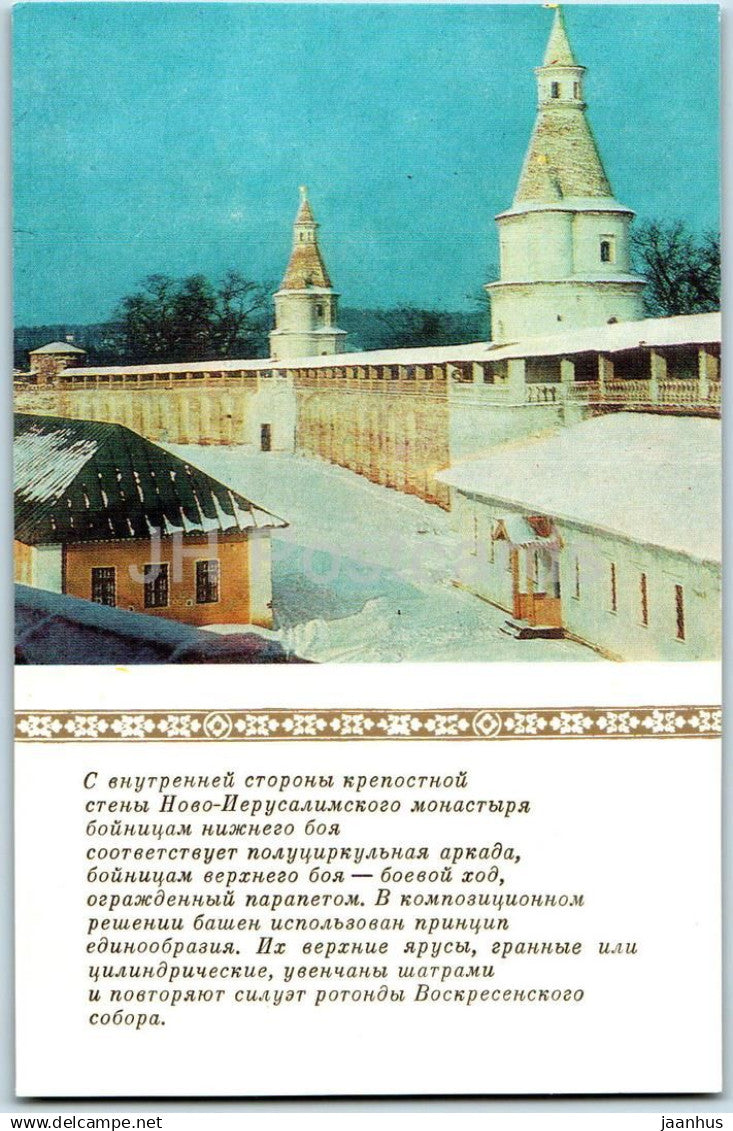 New Jerusalem Monastery - Resurrection Monastery - The northern part of the fortress wall - 1981 - Russia USSR - unused - JH Postcards