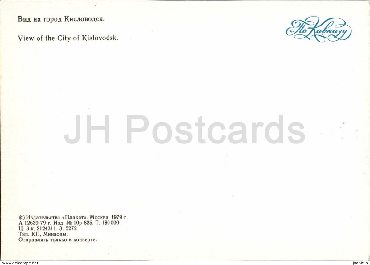 Kislovodsk - view of the city with cable car - Caucasus - 1979 - Russia USSR - unused