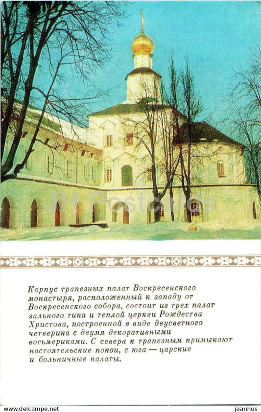 New Jerusalem Monastery - Resurrection Monastery Refectory Church of the Nativity of Christ 1981 - Russia USSR - unused - JH Postcards