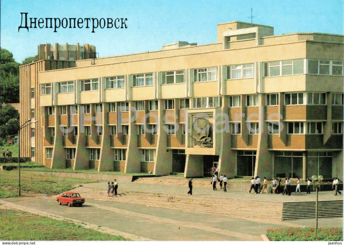 Dnipro - Dnepropetrovsk - M. I. Glinka Musical College - car Moskvich - 1990 - Ukraine USSR - unused - JH Postcards