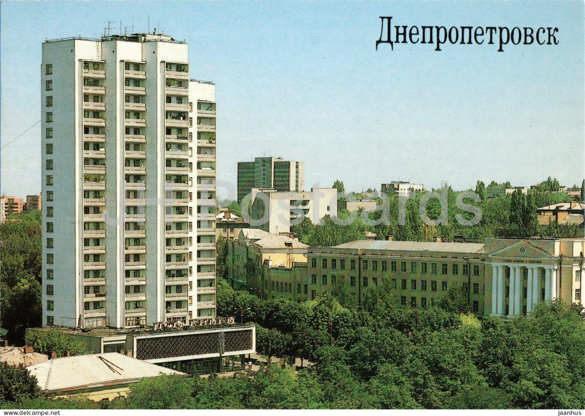Dnipro - Dnepropetrovsk - Central Bookstore - House of Book - 1990 - Ukraine USSR - unused - JH Postcards