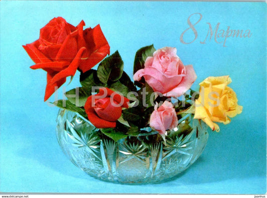 8 March Greeting Card - Roses - postal stationery - 1 - AVIA - 1979 - Russia USSR - used - JH Postcards
