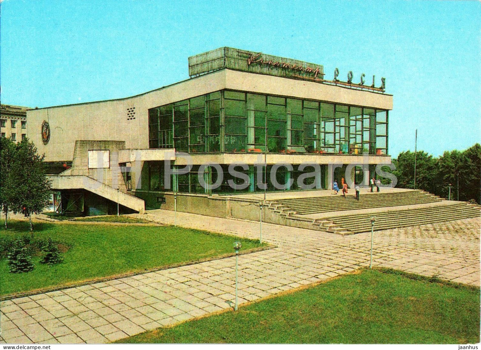 Vinnytsia - Cinema theatre Rossiya - AVIA - postal stationery - 1982 - Ukraine USSR - unused - JH Postcards