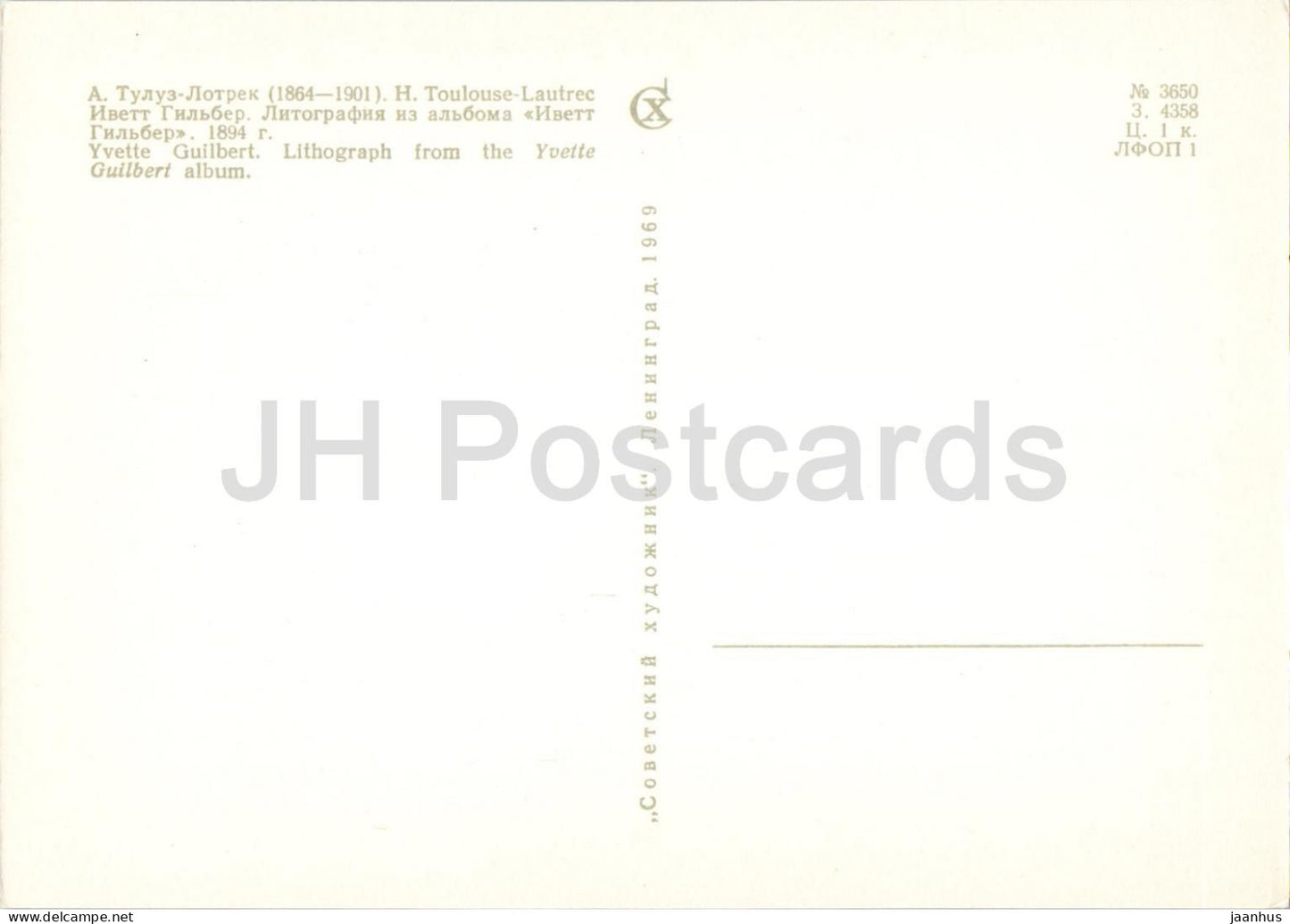 painting by Henri de Toulouse Lautrec - Yvette Guilbert - French art - 1969 - Russia USSR - unused