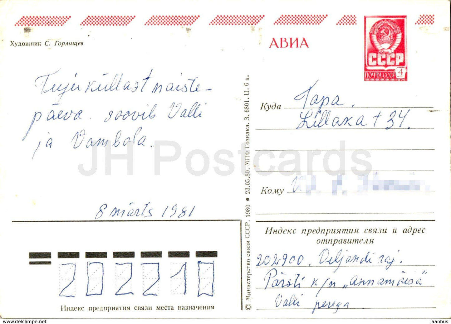 8 March Greeting Card - Tulips - illustration - postal stationery - AVIA - 1980 - Russia USSR - used