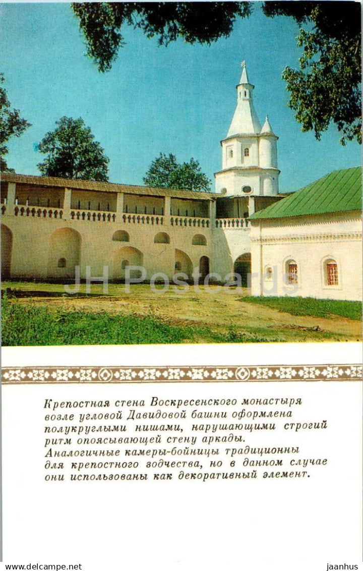 New Jerusalem Monastery - Resurrection Monastery - Fortress wall with a tower - 1981 - Russia USSR - unused - JH Postcards
