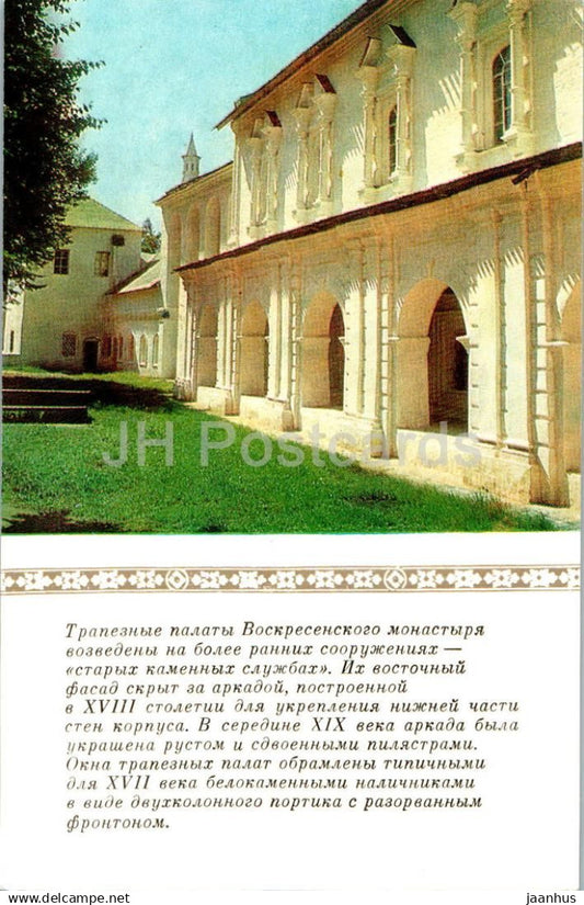 New Jerusalem Monastery - Resurrection Monastery - Fragment of the refectory building - 1981 - Russia USSR - unused - JH Postcards