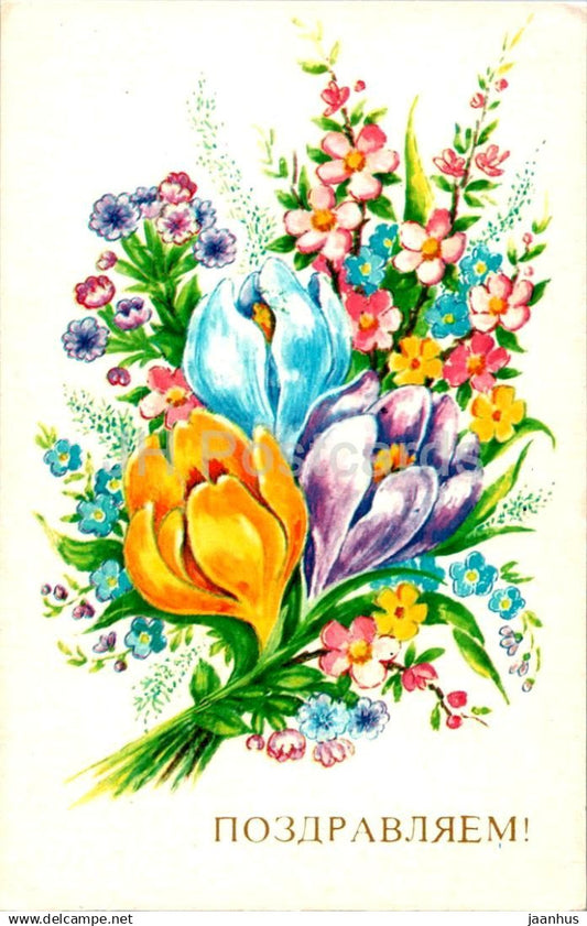 Birthday Greeting Card by A. Sokolova - Crocus - bouquet - Flowers - illustration - 1980 - Russia USSR - used - JH Postcards