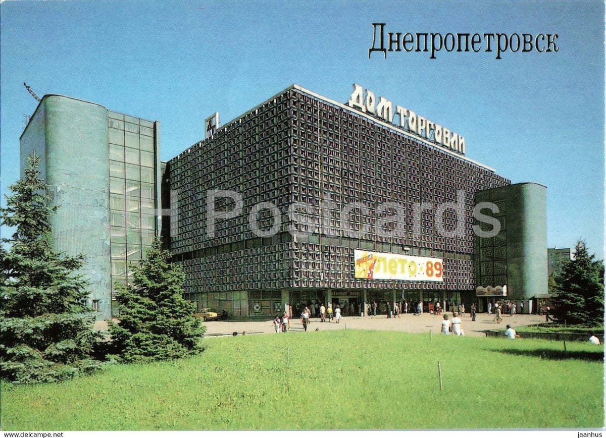 Dnipro - Dnepropetrovsk - Trade centre on the left bank of the Dnieper - car - 1990 - Ukraine USSR - unused - JH Postcards