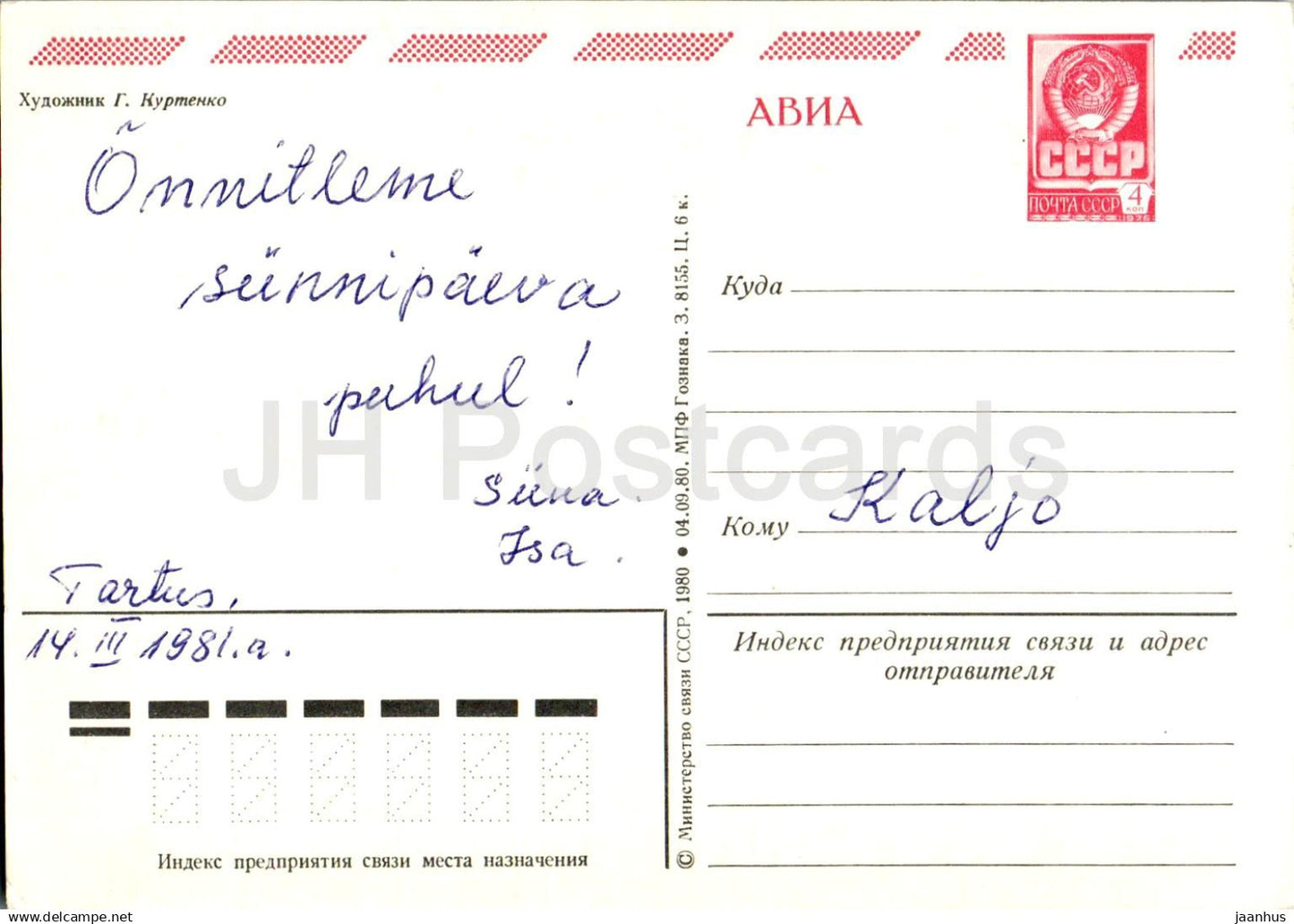 Birthday Greeting Card by G. Kurtenko - Pink Roses - Flowers - illustration - AVIA - 1980 - Russia USSR - used