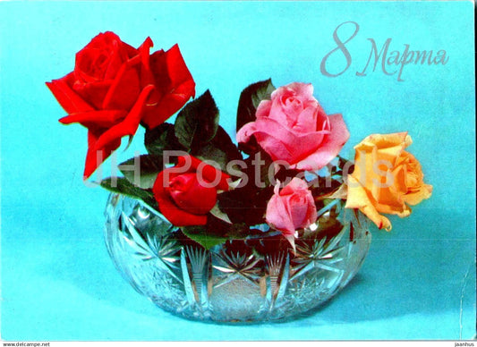 8 March Greeting Card - Roses - postal stationery - AVIA - 1979 - Russia USSR - used - JH Postcards