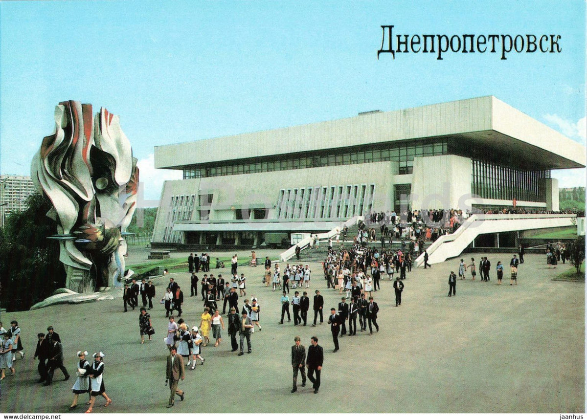 Dnipro - Dnepropetrovsk - Sports and Concert Centre of the Yuzhnyi Machine Building Plant - 1990 - Ukraine USSR - unused - JH Postcards