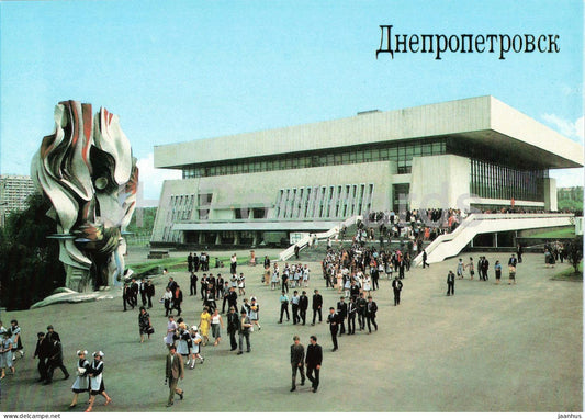 Dnipro - Dnepropetrovsk - Sports and Concert Centre of the Yuzhnyi Machine Building Plant - 1990 - Ukraine USSR - unused - JH Postcards
