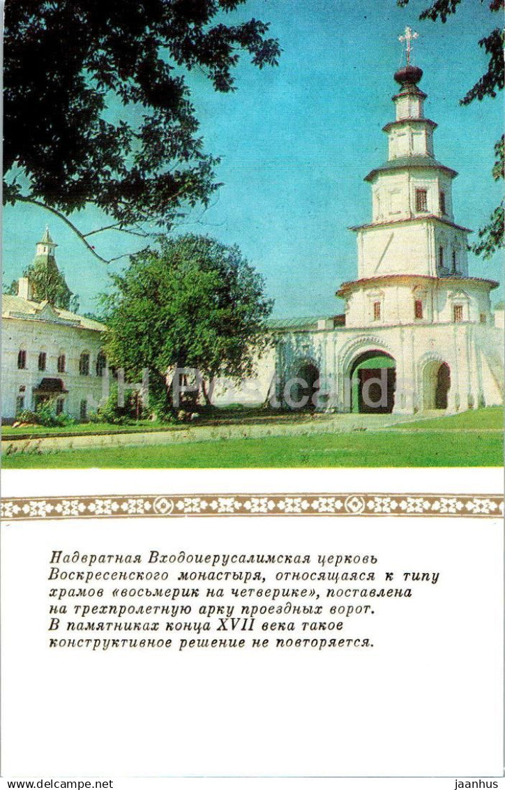 New Jerusalem Monastery - Resurrection Monastery - Holy Gate with Jerusalem Church - 1981 - Russia USSR - unused - JH Postcards