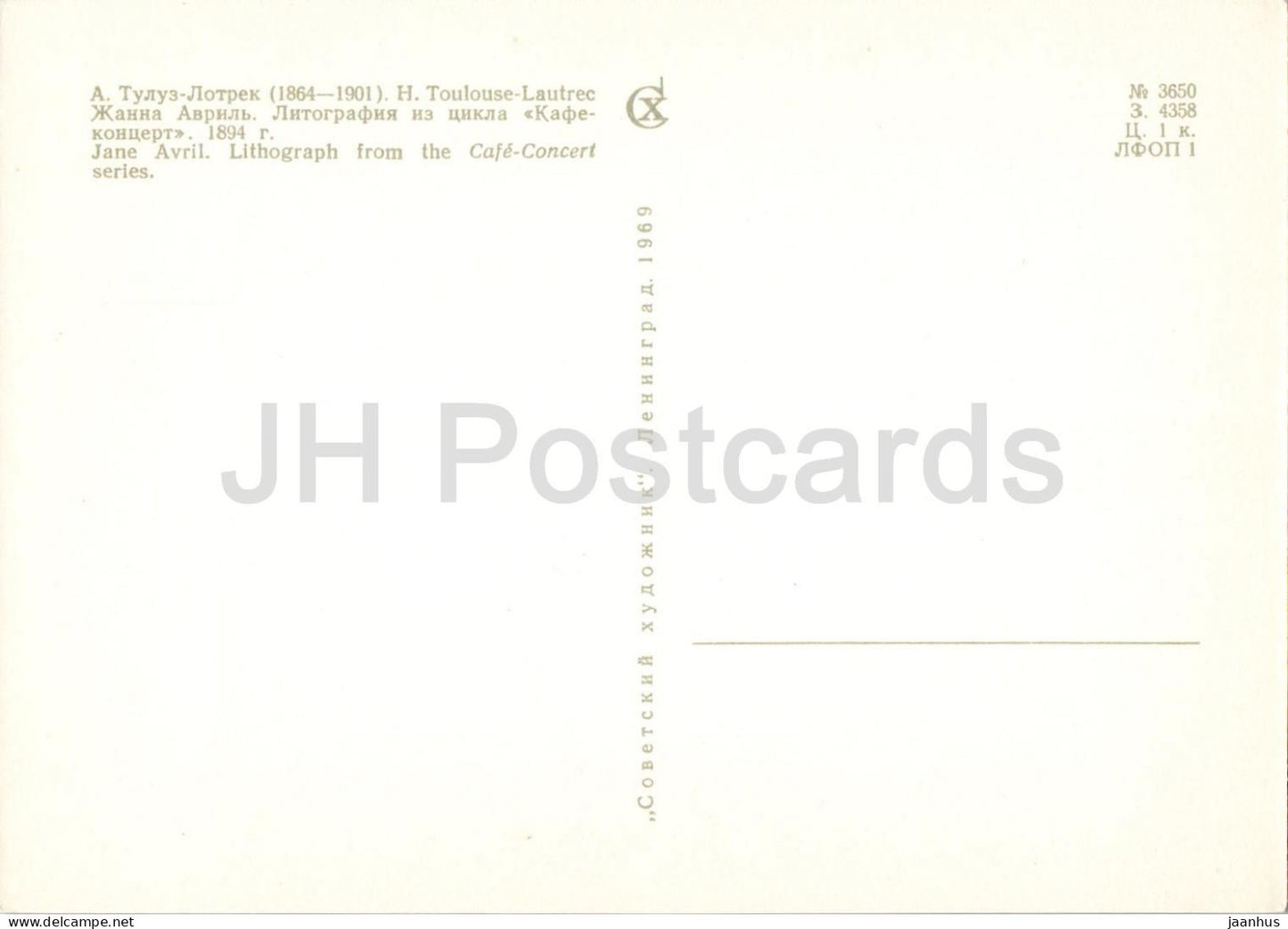 painting by Henri de Toulouse Lautrec - Jane Avril - Cafe Concert series - French art - 1969 - Russia USSR - unused