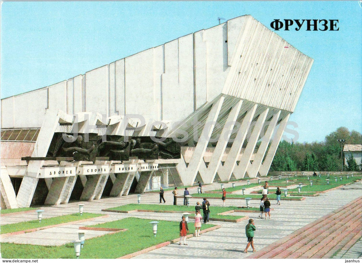 Frunze - Bishkek - V. I. Lenin Sports Palace - architecture - 1985 - Kyrgyzstan USSR - unused - JH Postcards